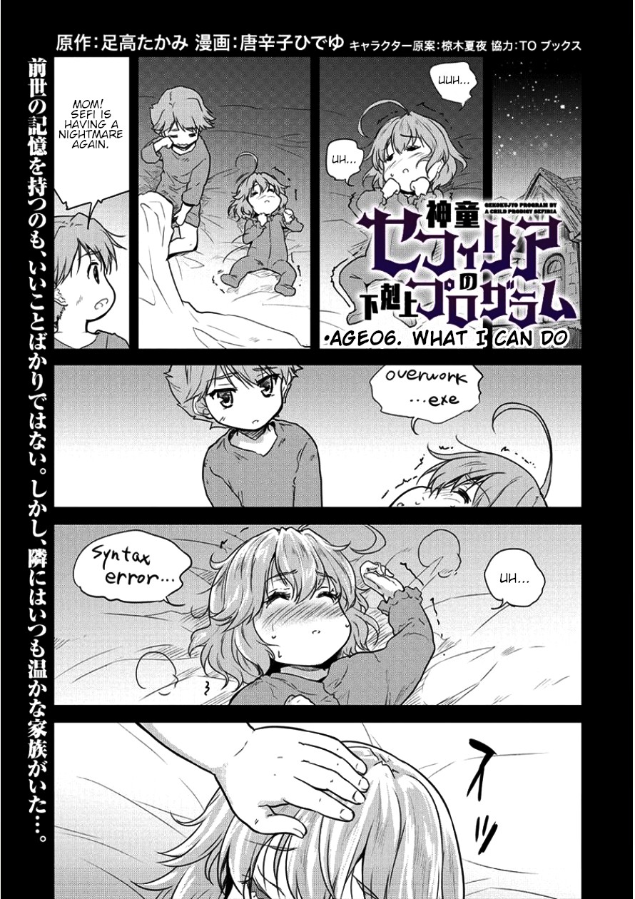 Gekokujyo Program by a Child Prodigy Sefiria Chapter 6 page 2 - Chapter 6: What I can do