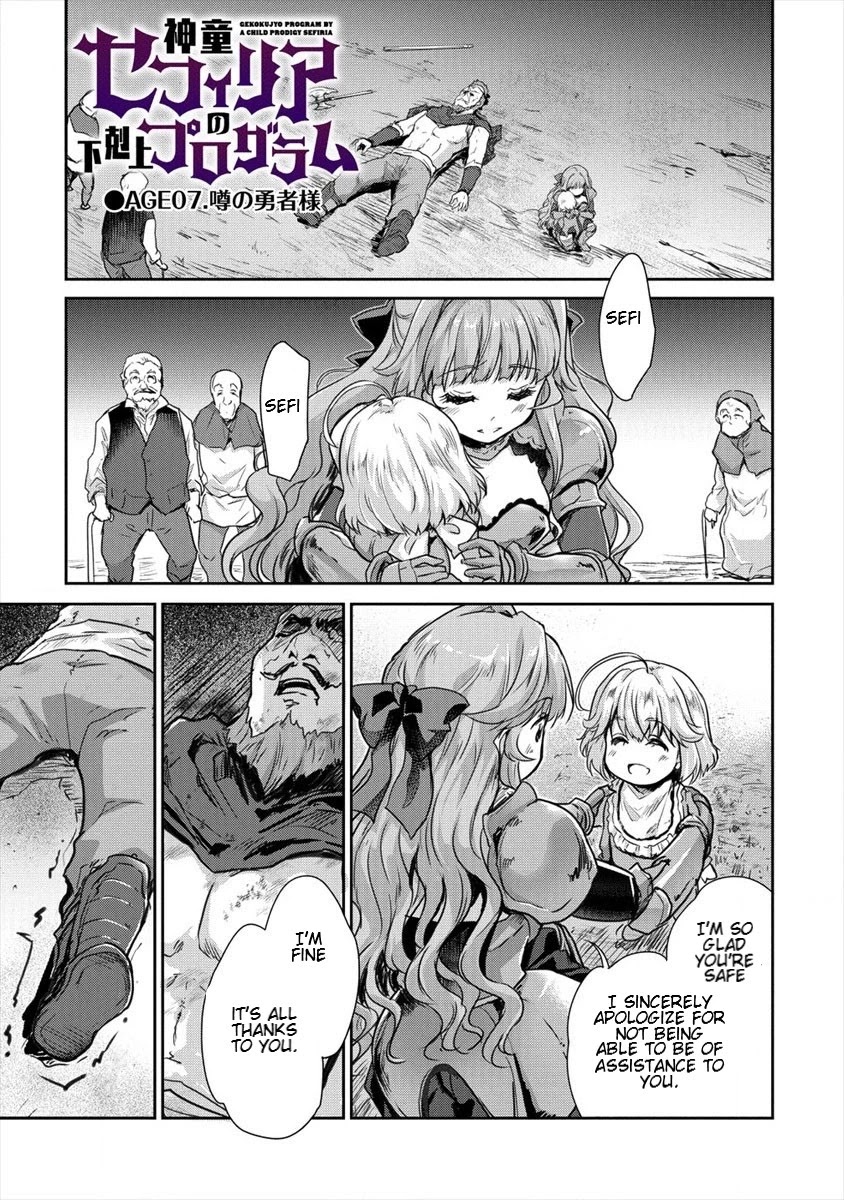 Gekokujyo Program by a Child Prodigy Sefiria Chapter 7 page 1 - Chapter 7