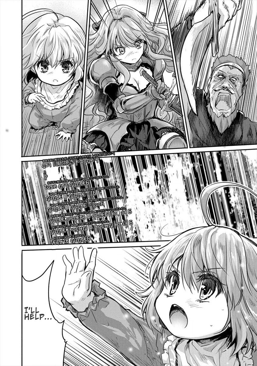 Gekokujyo Program by a Child Prodigy Sefiria Chapter 7 page 4 - Chapter 7