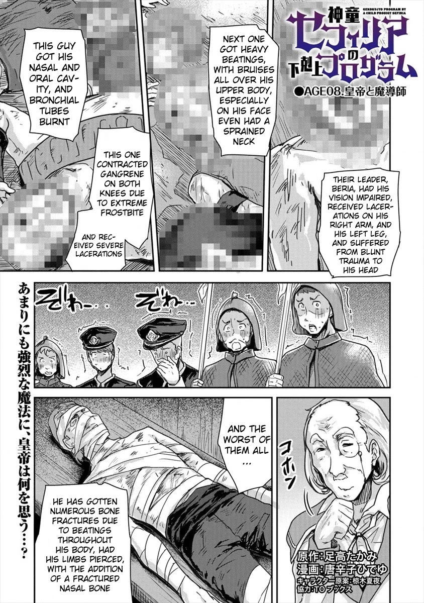 Gekokujyo Program by a Child Prodigy Sefiria Chapter 8 page 1 - Chapter 8