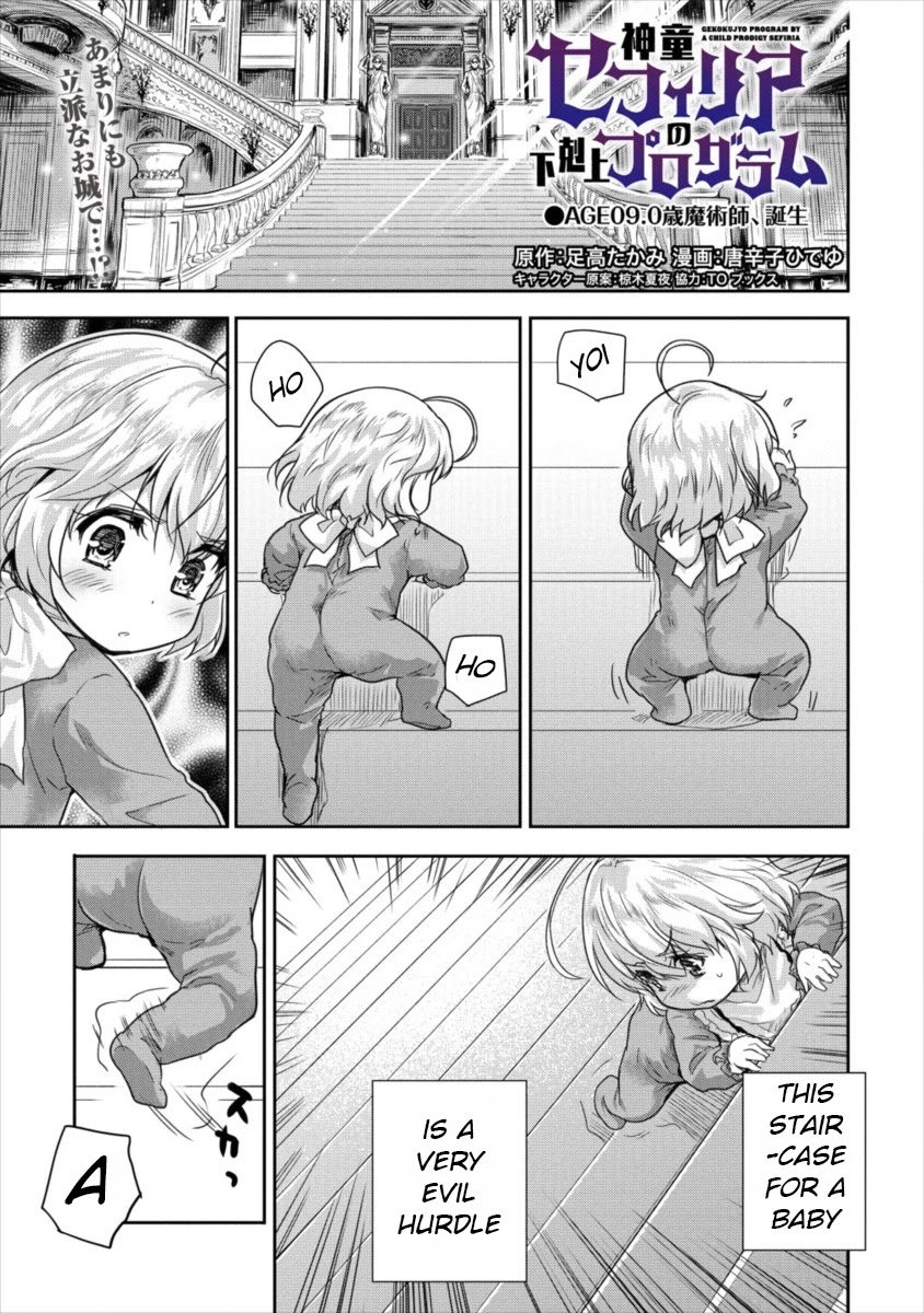 Gekokujyo Program by a Child Prodigy Sefiria Chapter 9 page 1 - Chapter 9