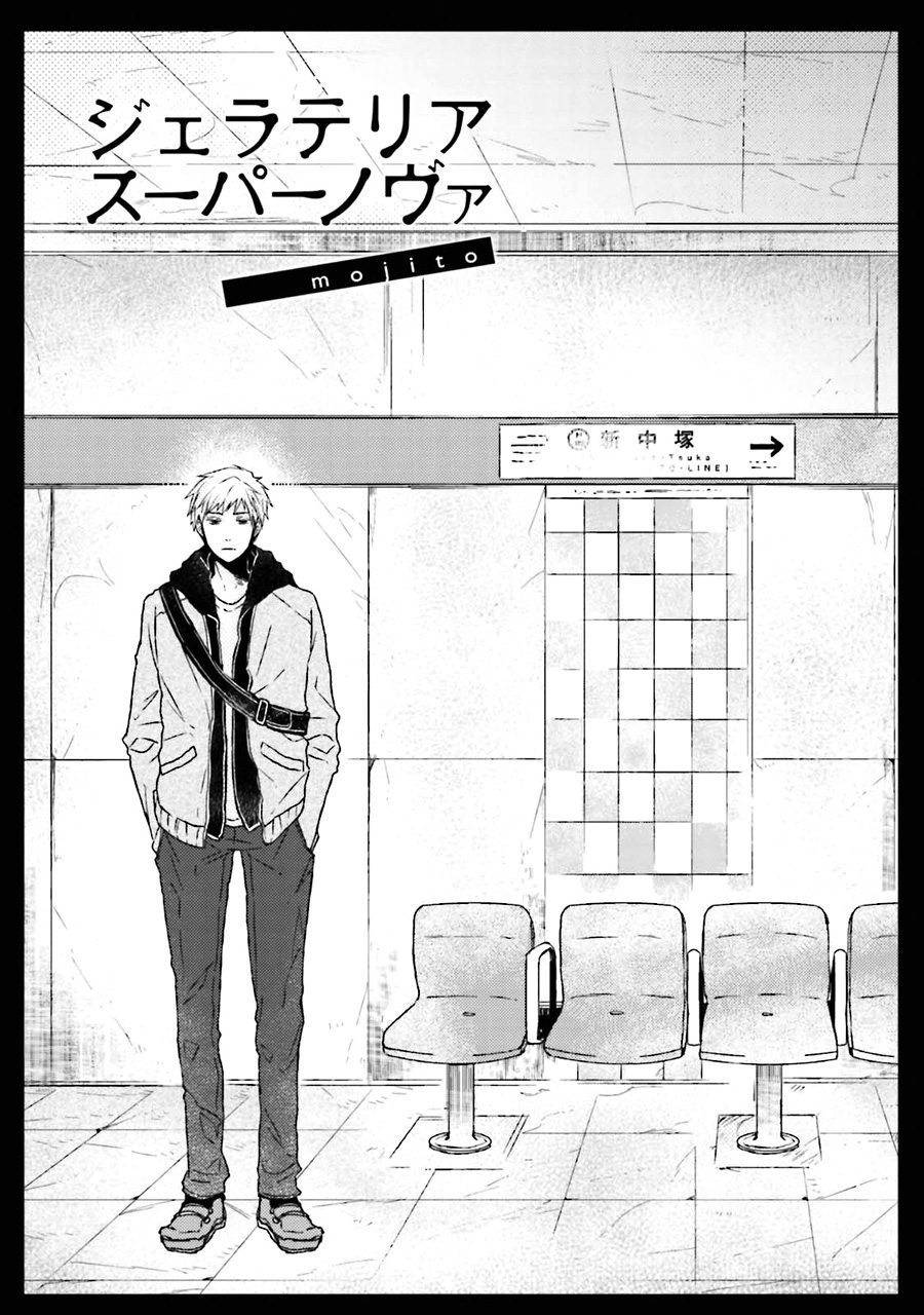 Gelateria Supernova Chapter 2 page 5 - Chapter 2