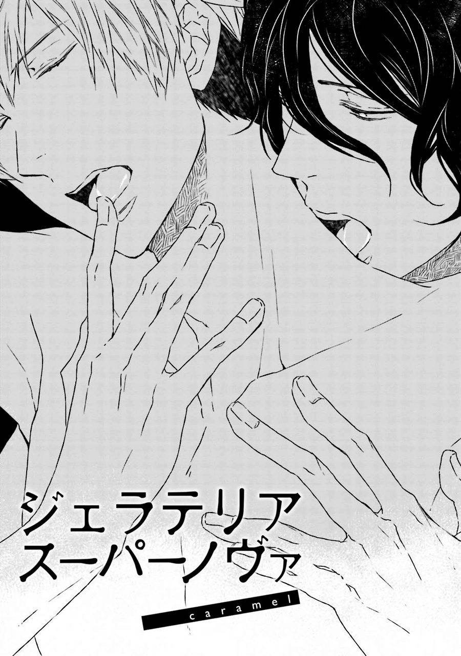 Gelateria Supernova Chapter 4 page 4 - Chapter 4