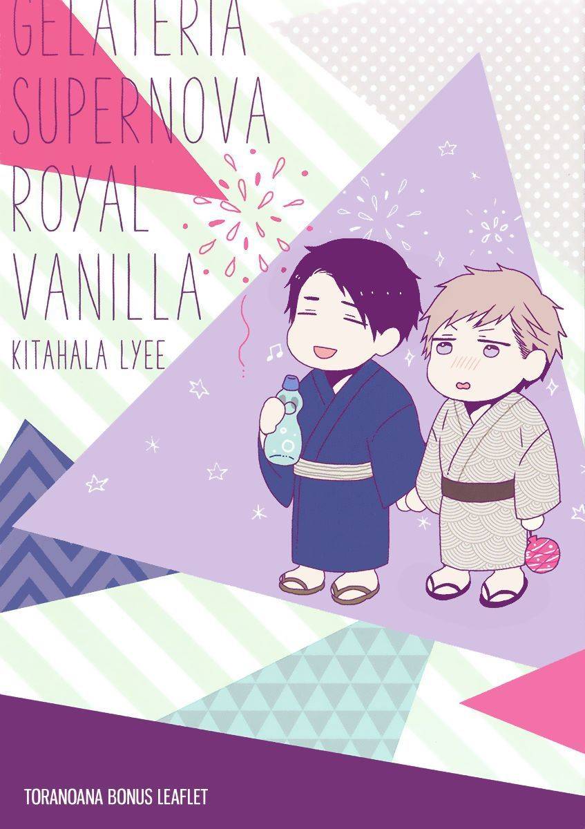 Gelateria Supernova Chapter 6.5 page 3 - vol.2: Omake + Toranoana Extra