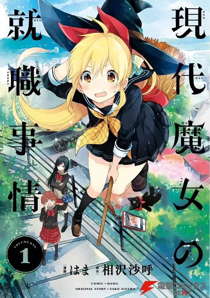 Gendai Majo no Shuushoku Jijou Chapter 1 page 1 - Chapter 1: Flying With Magic