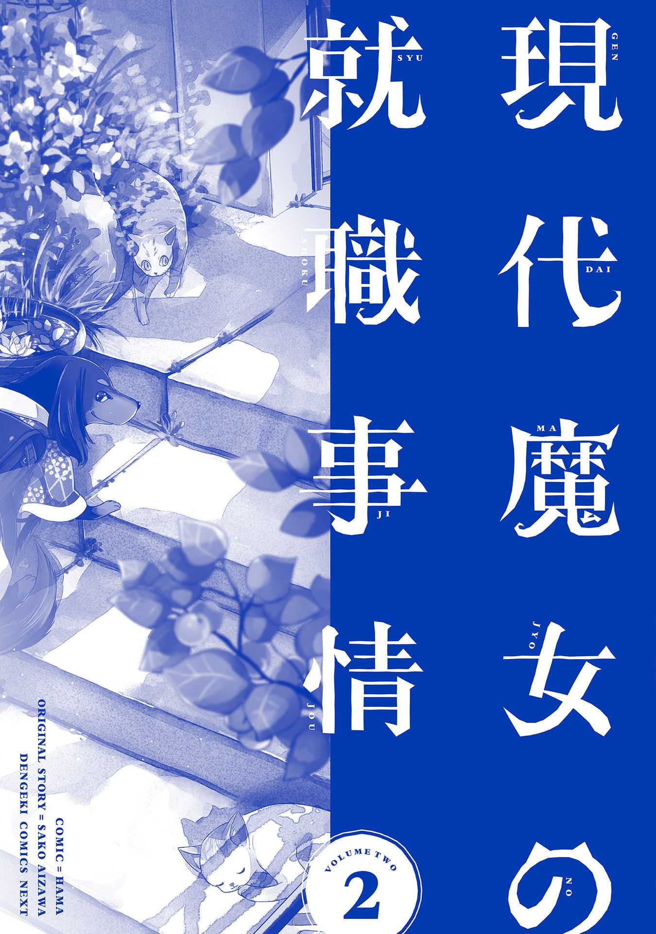 Gendai Majo no Shuushoku Jijou Chapter 11 page 31 - Chapter 11: I Really Despise Witches