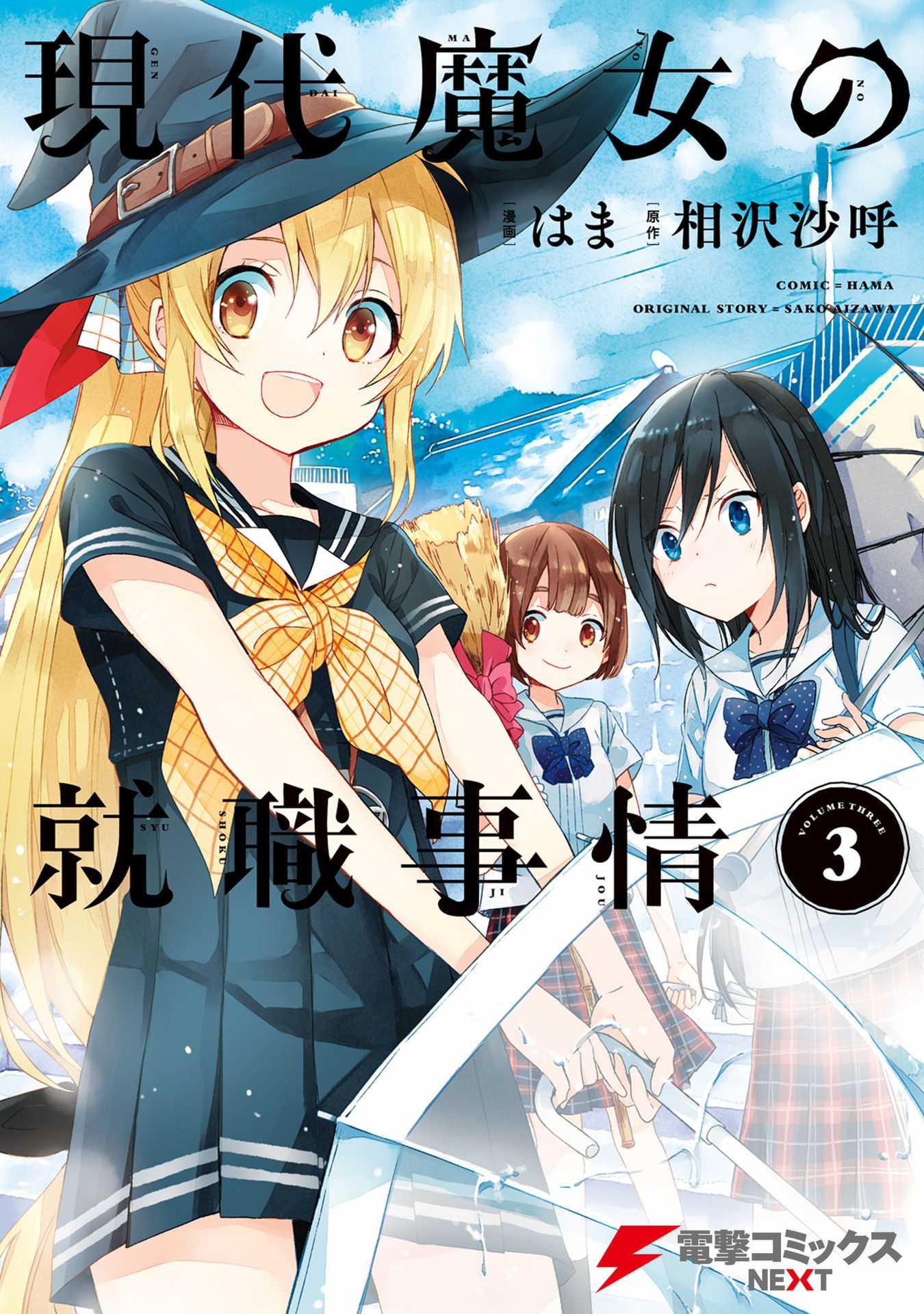 Gendai Majo no Shuushoku Jijou Chapter 12 page 1 - Chapter 12: From the Bottom of My Heart