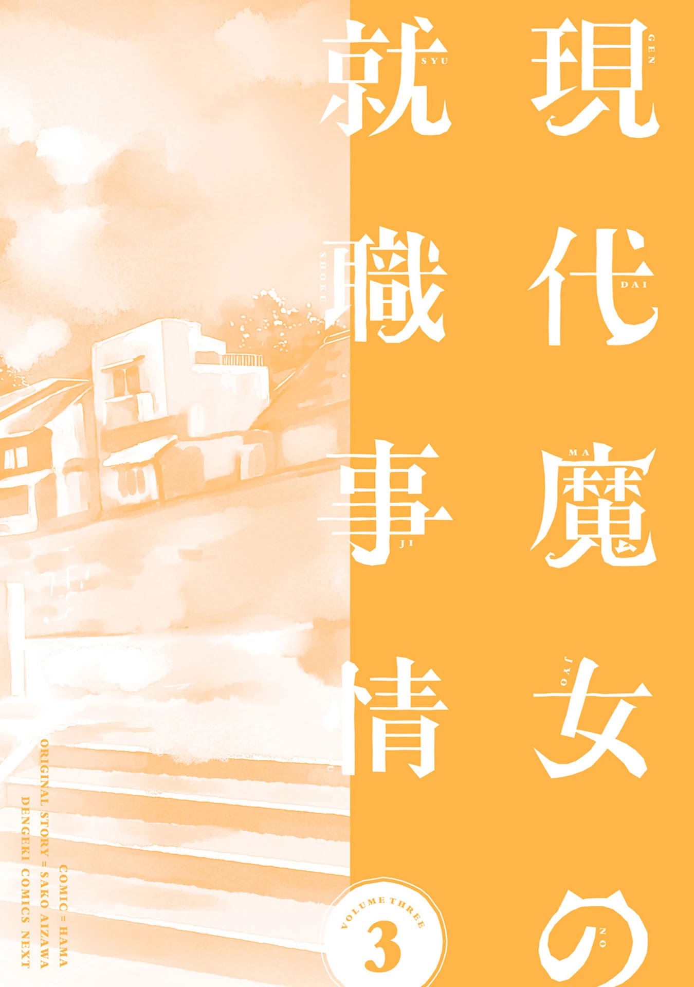 Gendai Majo no Shuushoku Jijou Chapter 16 page 41 - Chapter 16: My Own Magic