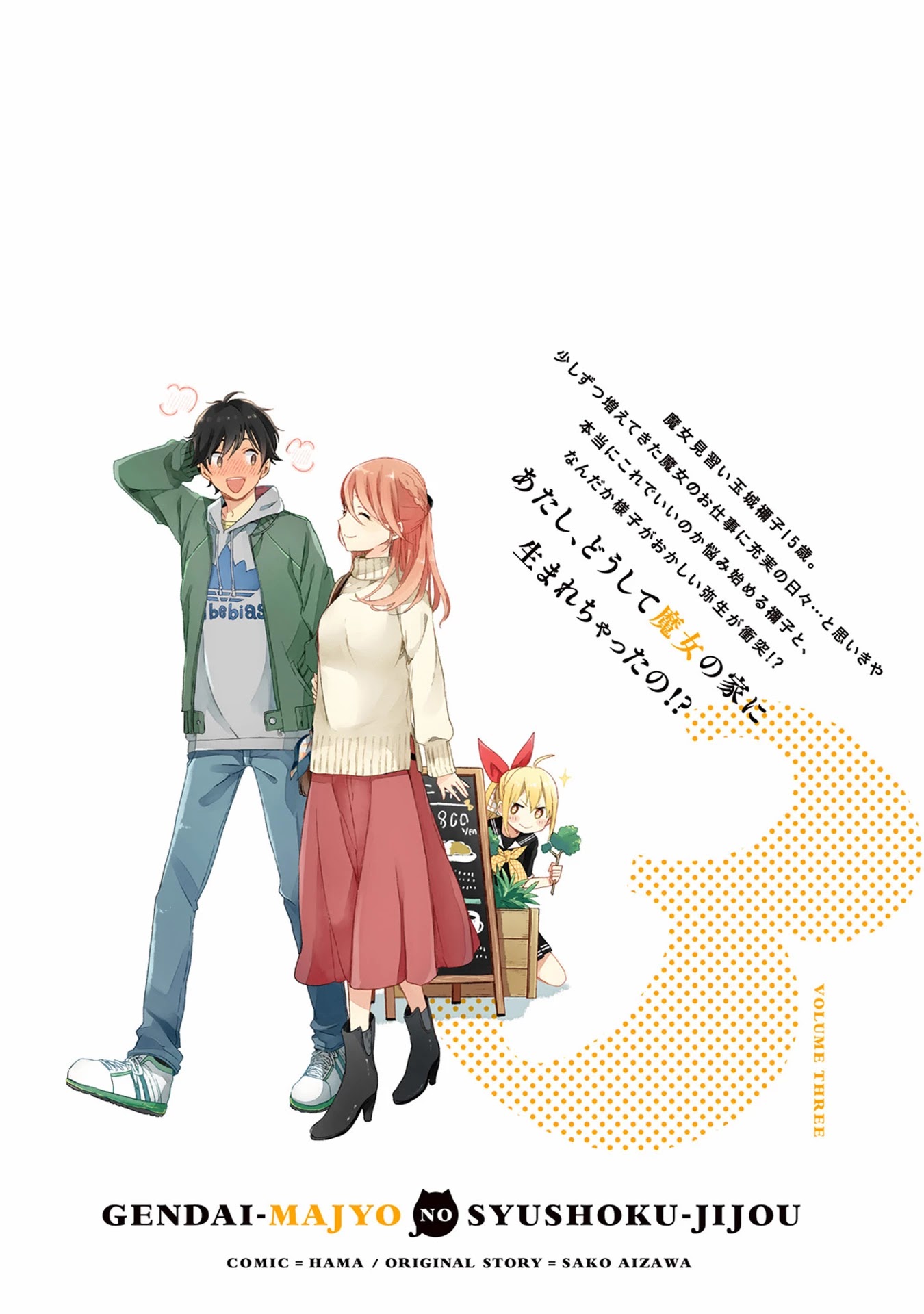 Gendai Majo no Shuushoku Jijou Chapter 16 page 43 - Chapter 16: My Own Magic