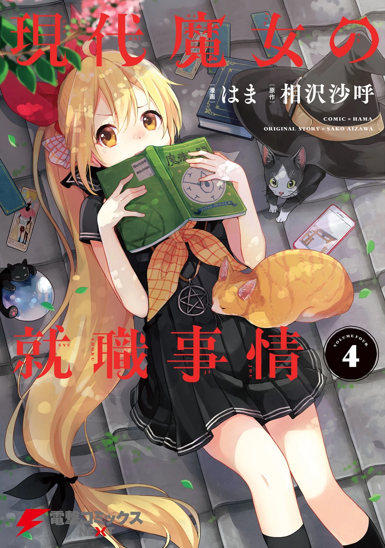 Gendai Majo no Shuushoku Jijou Chapter 17 page 1 - Chapter 17: The Magic of Distance