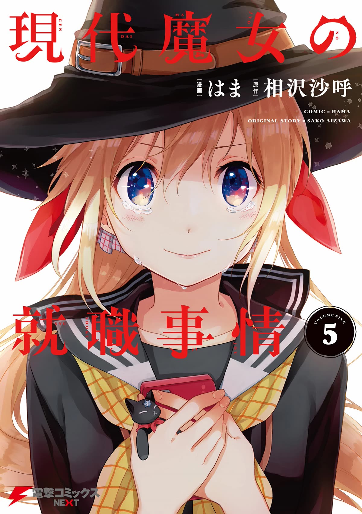 Gendai Majo no Shuushoku Jijou Chapter 23 page 2 - Chapter 23: Neko and Another Witch