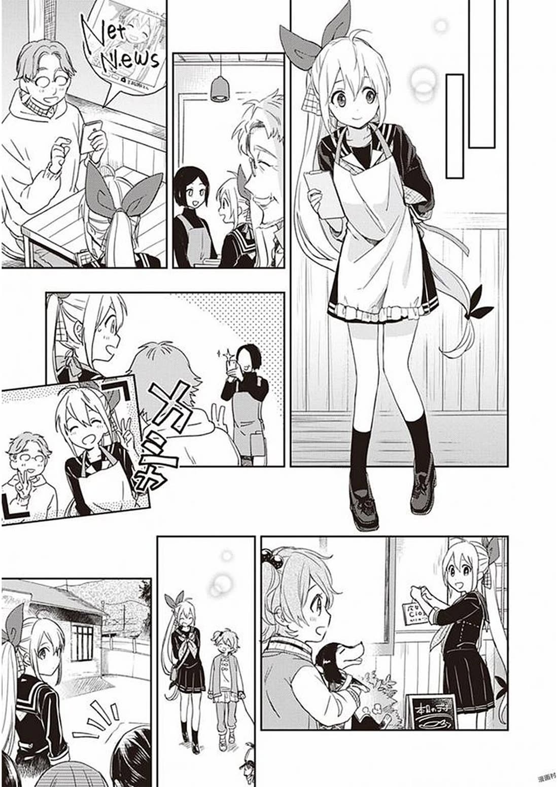 Gendai Majo no Shuushoku Jijou Chapter 28 page 13 - Chapter 28: End of Training