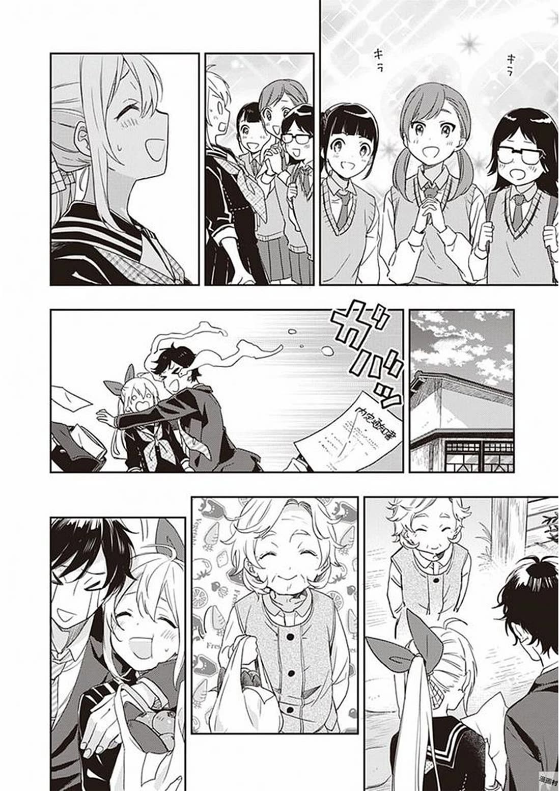 Gendai Majo no Shuushoku Jijou Chapter 28 page 14 - Chapter 28: End of Training