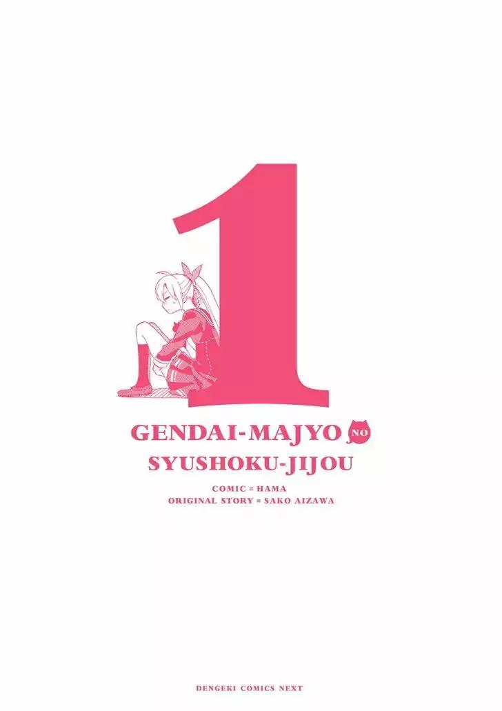 Gendai Majo no Shuushoku Jijou Chapter 5 page 29 - Chapter 5: You Made Something Great