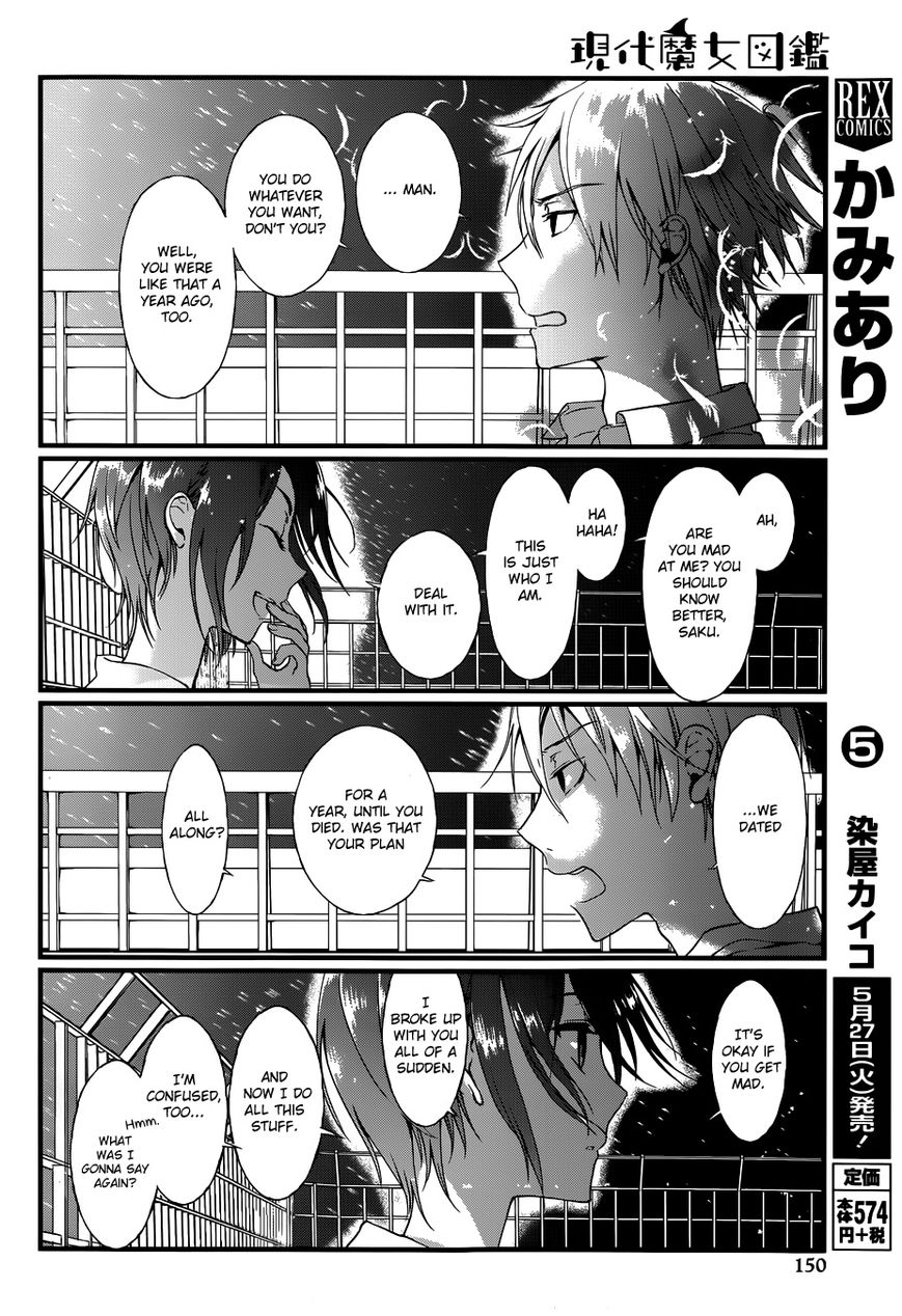 Gendai Majo Zukan Chapter 5 page 32 - Chapter 5 : A Certain Witch and The Fireworks