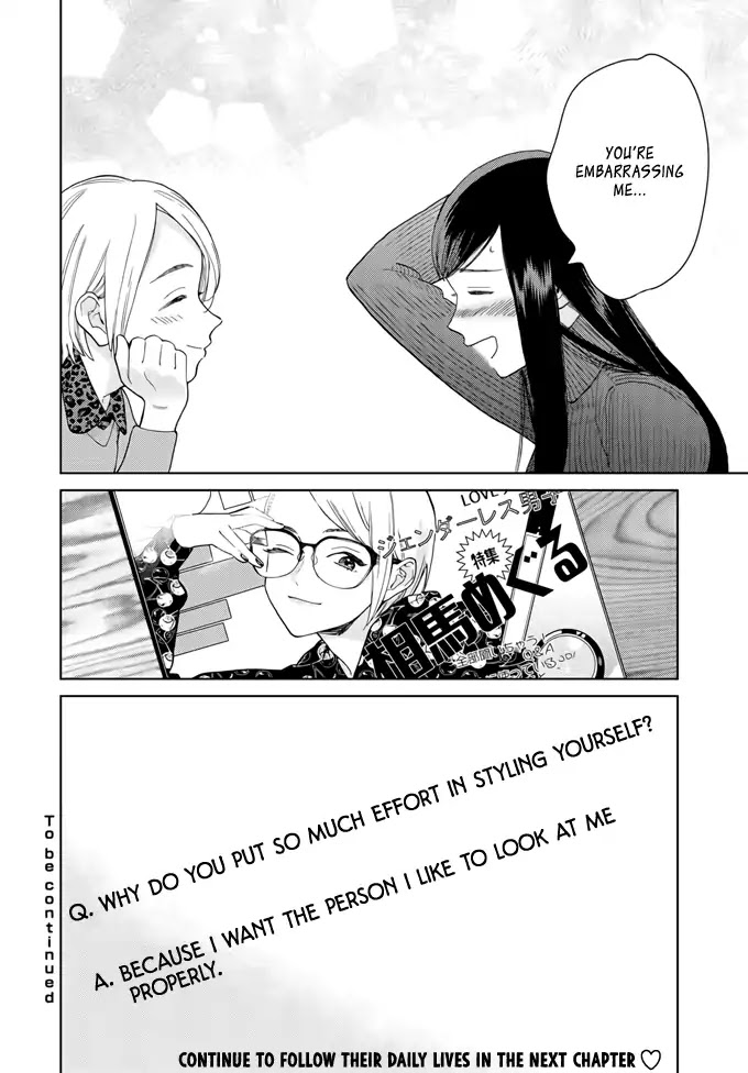 Genderless Danshi ni Ai Sarete imasu Chapter 1 page 16 - Chapter 1