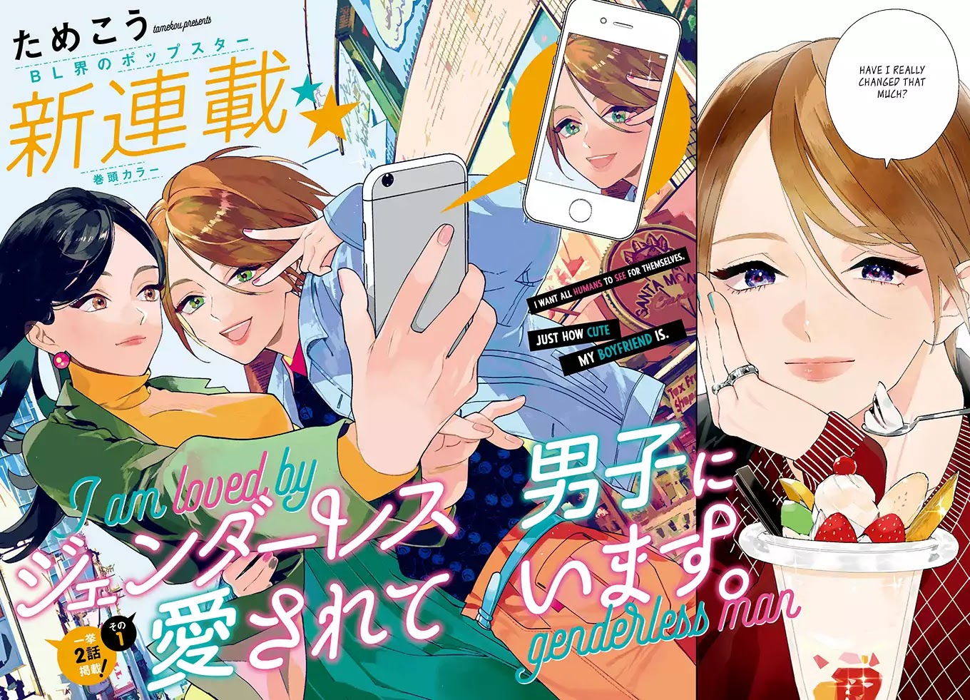 Genderless Danshi ni Ai Sarete imasu Chapter 1 page 4 - Chapter 1