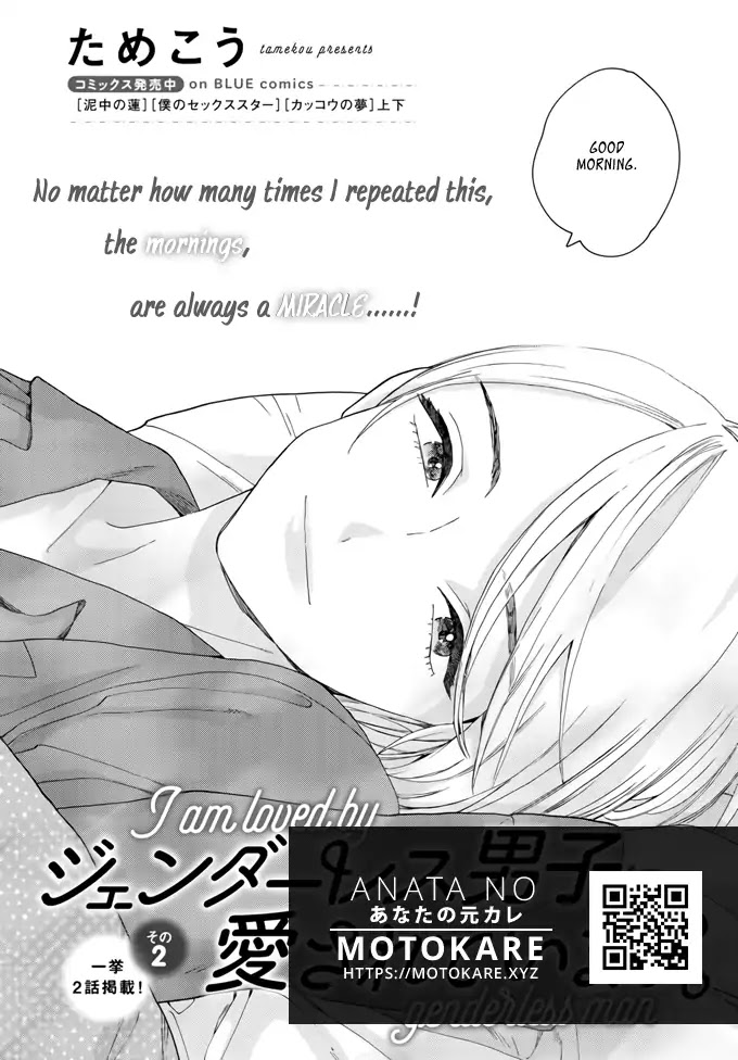 Genderless Danshi ni Ai Sarete imasu Chapter 2 page 2 - Chapter 2