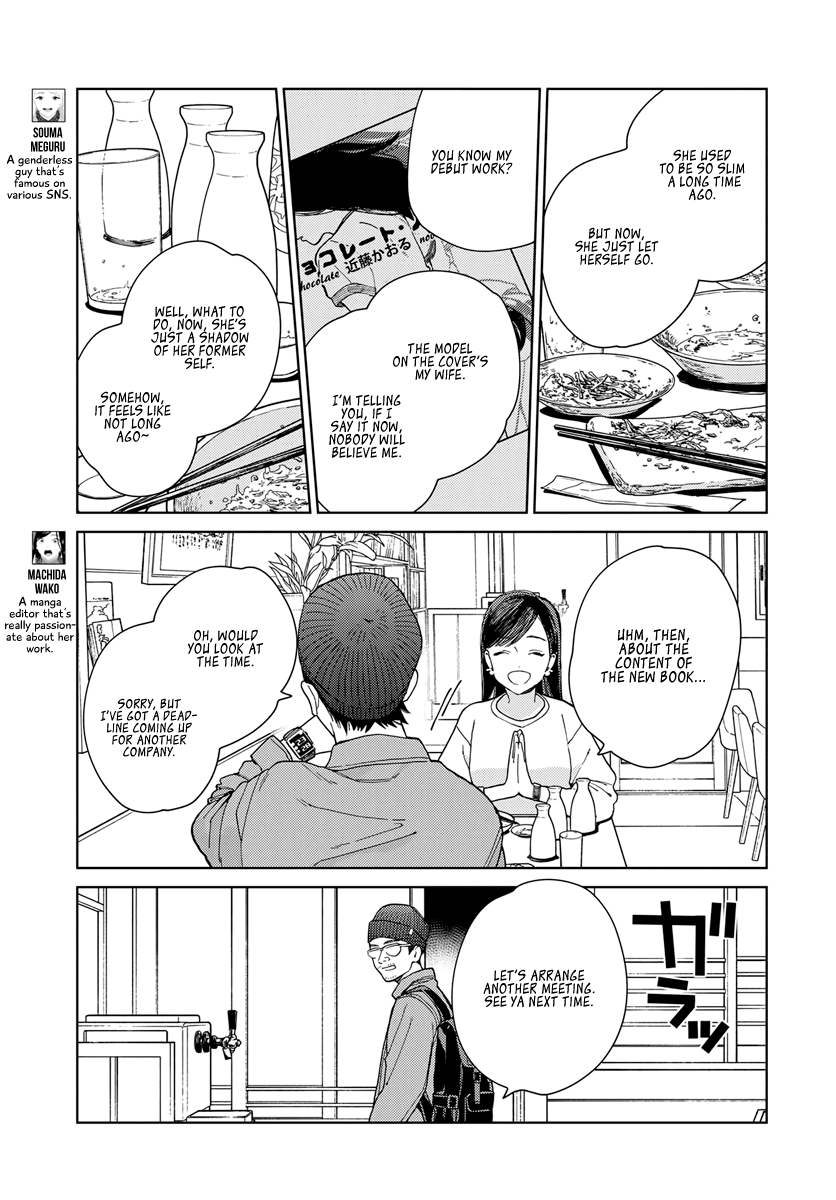 Genderless Danshi ni Ai Sarete imasu Chapter 3 page 3 - Chapter 3