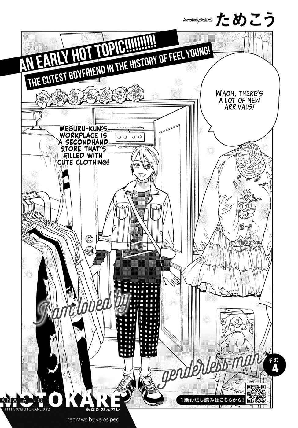 Genderless Danshi ni Ai Sarete imasu Chapter 4 page 2 - Chapter 4