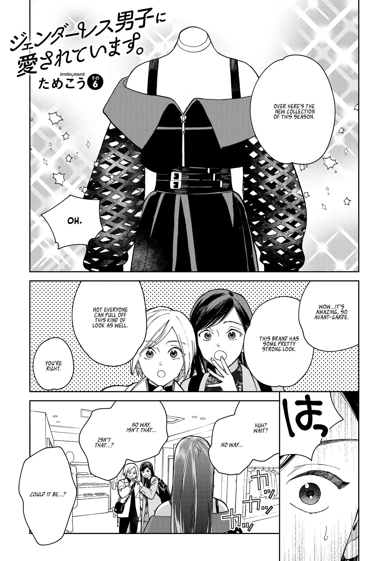 Genderless Danshi ni Ai Sarete imasu Chapter 6 page 1 - Chapter 6