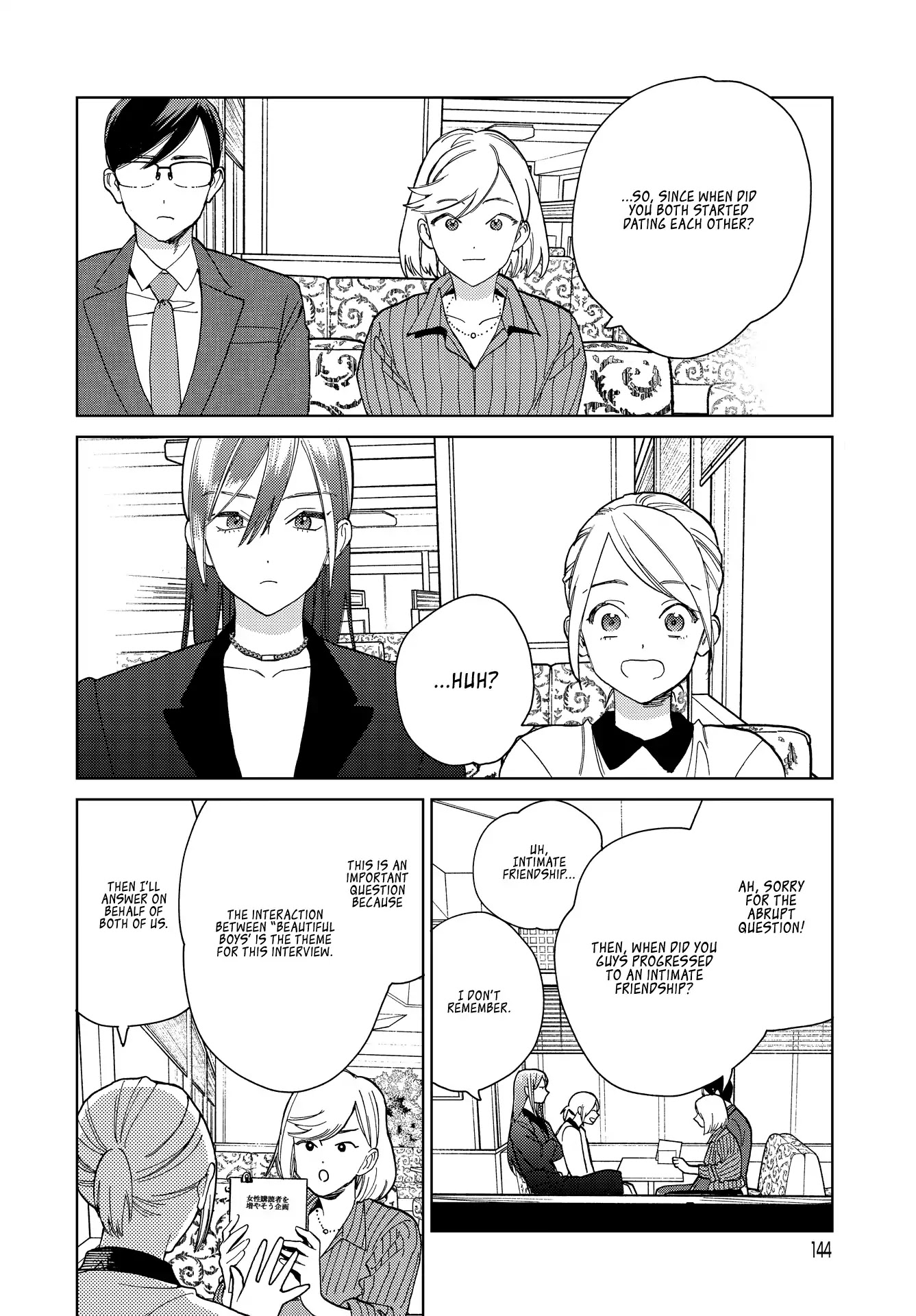 Genderless Danshi ni Ai Sarete imasu Chapter 8 page 9 - Chapter 8