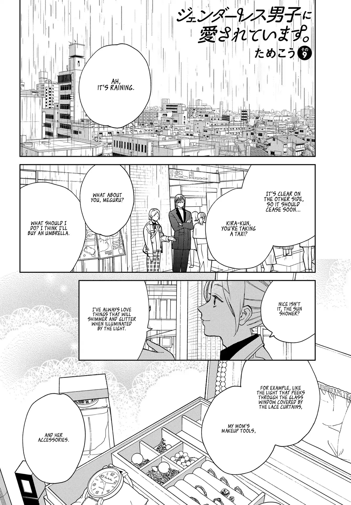 Genderless Danshi ni Ai Sarete imasu Chapter 9 page 1 - Chapter 9