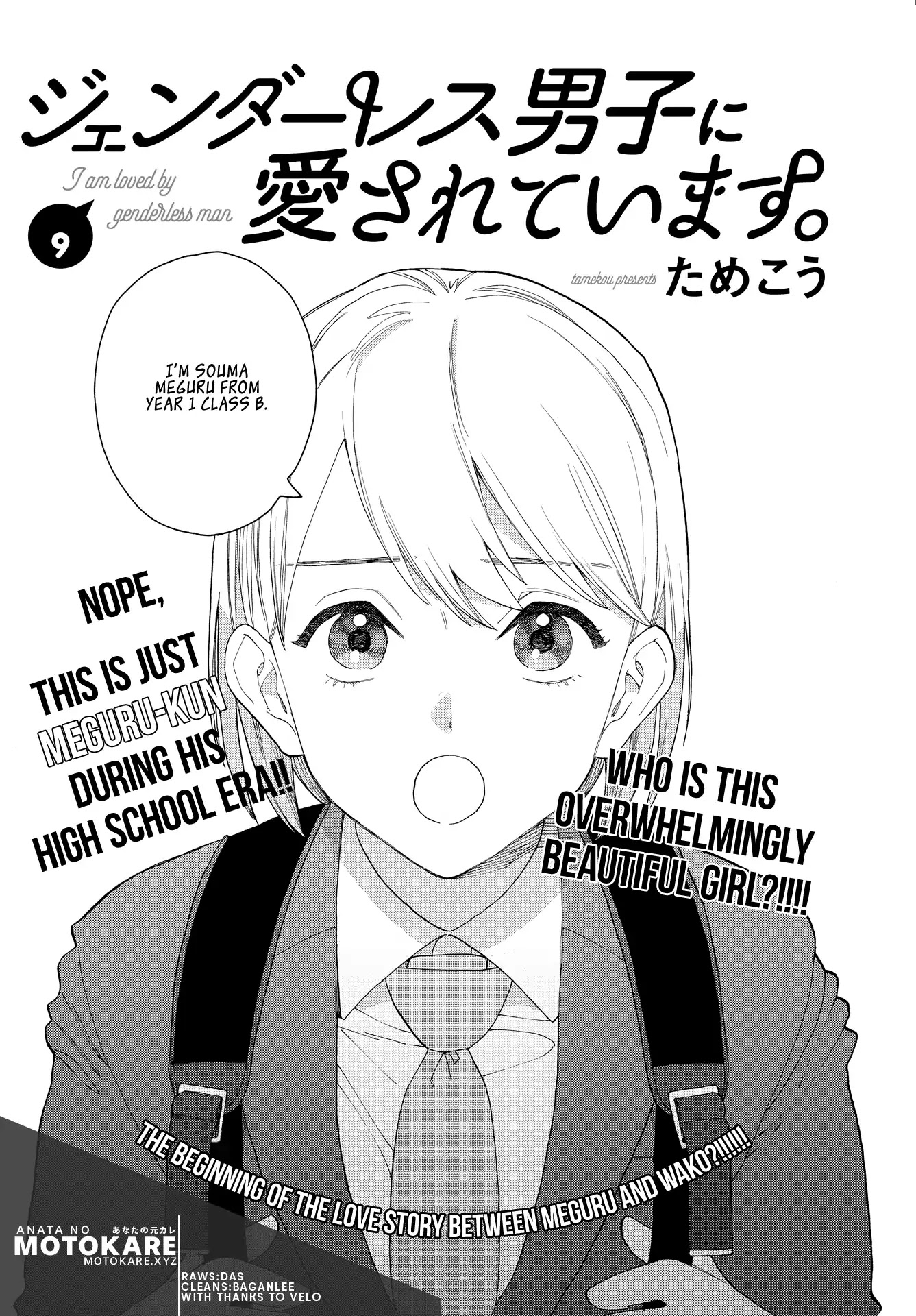 Genderless Danshi ni Ai Sarete imasu Chapter 9 page 3 - Chapter 9