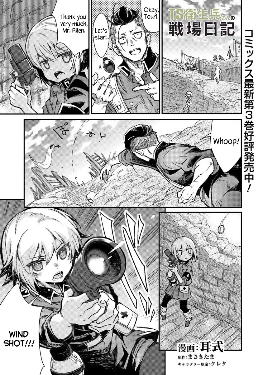 Genderswapped Medic's Battlefield Diary Chapter 18.1 page 1 - Chapter 18.1