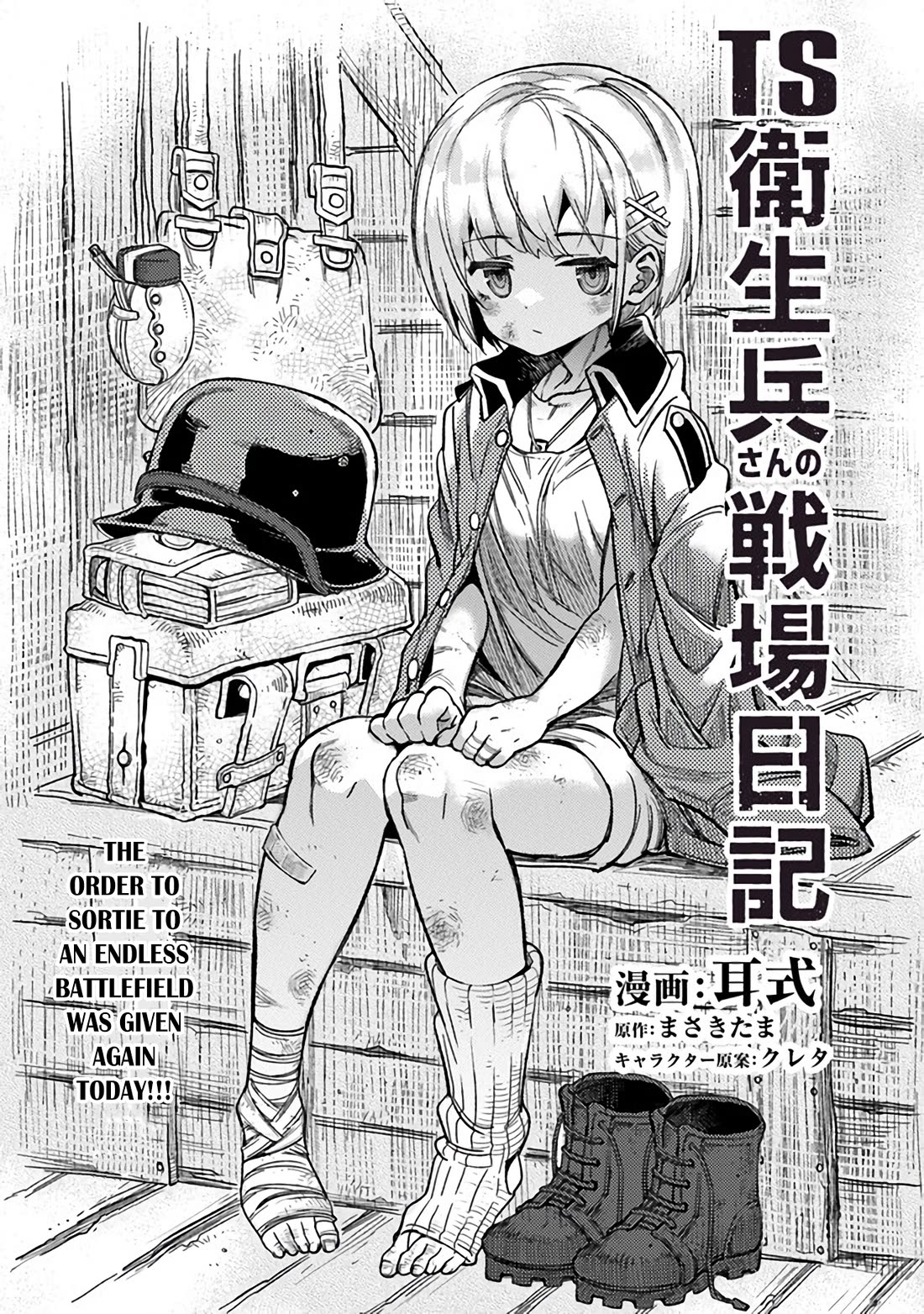Genderswapped Medic's Battlefield Diary Chapter 3 page 2 - Chapter 3