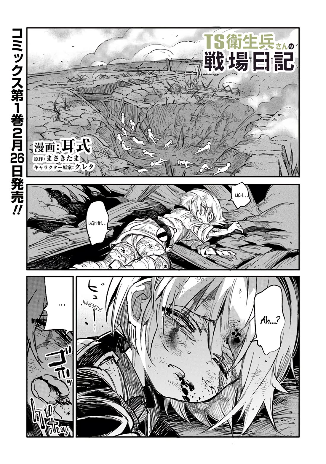 Genderswapped Medic's Battlefield Diary Chapter 6 page 1 - Chapter 6