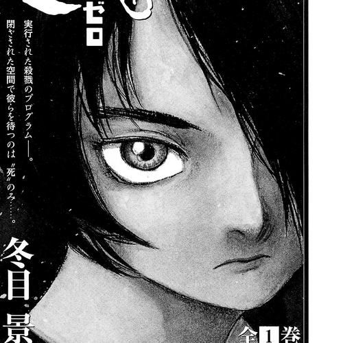 Genei Hakurankai Chapter extra : The Unending Cloister cover