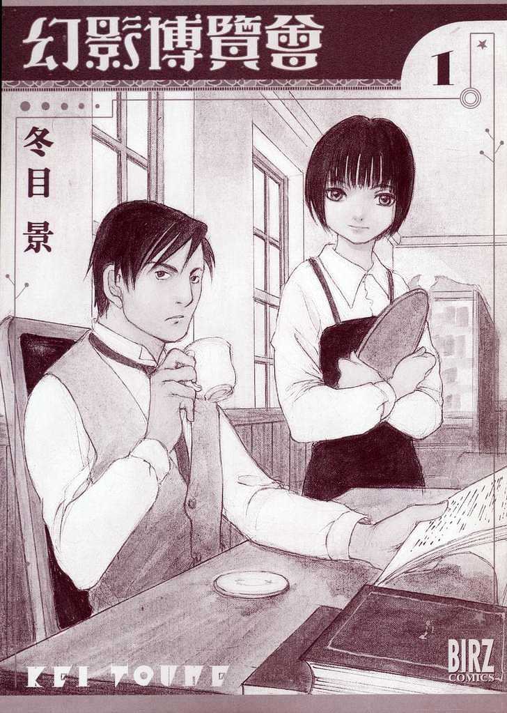 Genei Hakurankai Chapter 1 page 3 - Chapter 1 : The Detective Hires an Assistant