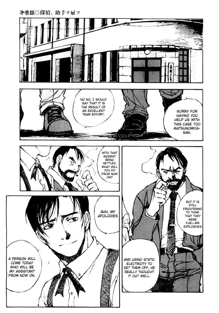 Genei Hakurankai Chapter 1 page 8 - Chapter 1 : The Detective Hires an Assistant