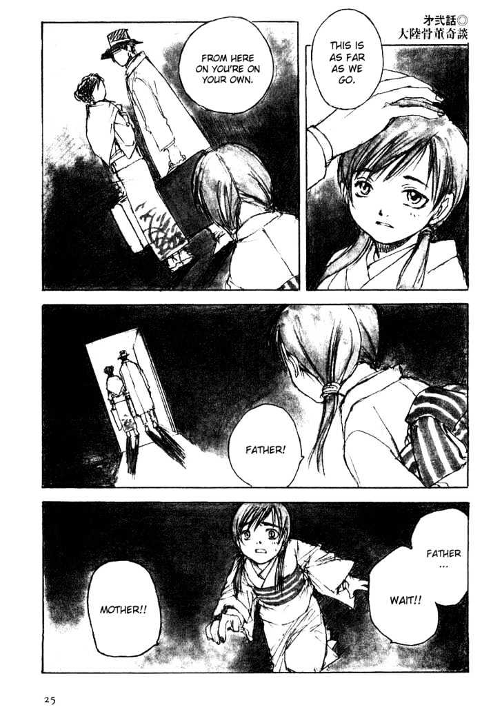 Genei Hakurankai Chapter 2 page 3 - Chapter 2 : The Story of the Continent Antique