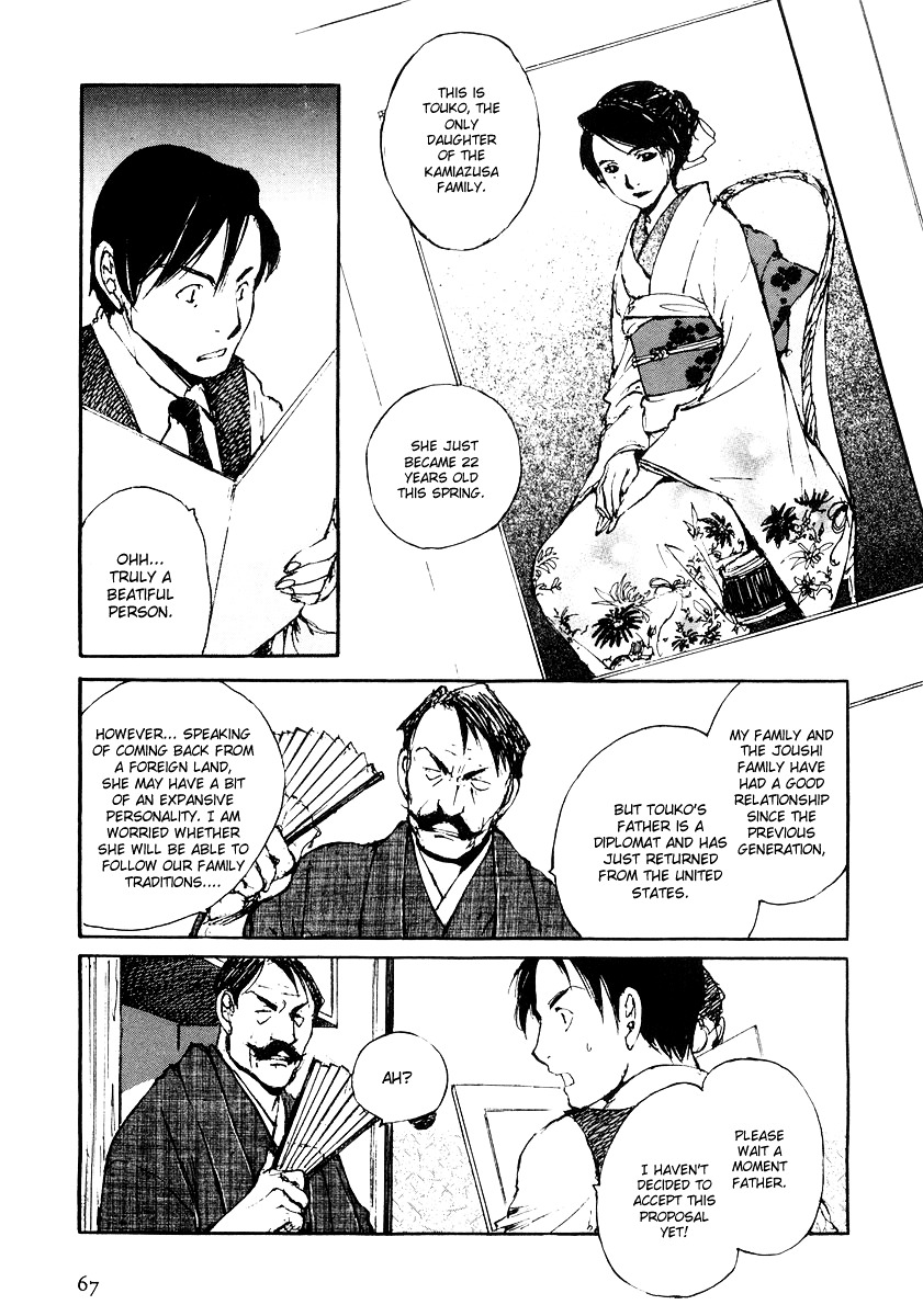 Genei Hakurankai Chapter 5.1 page 5 - Chapter 5a : The Rumbling Mansion Part 1