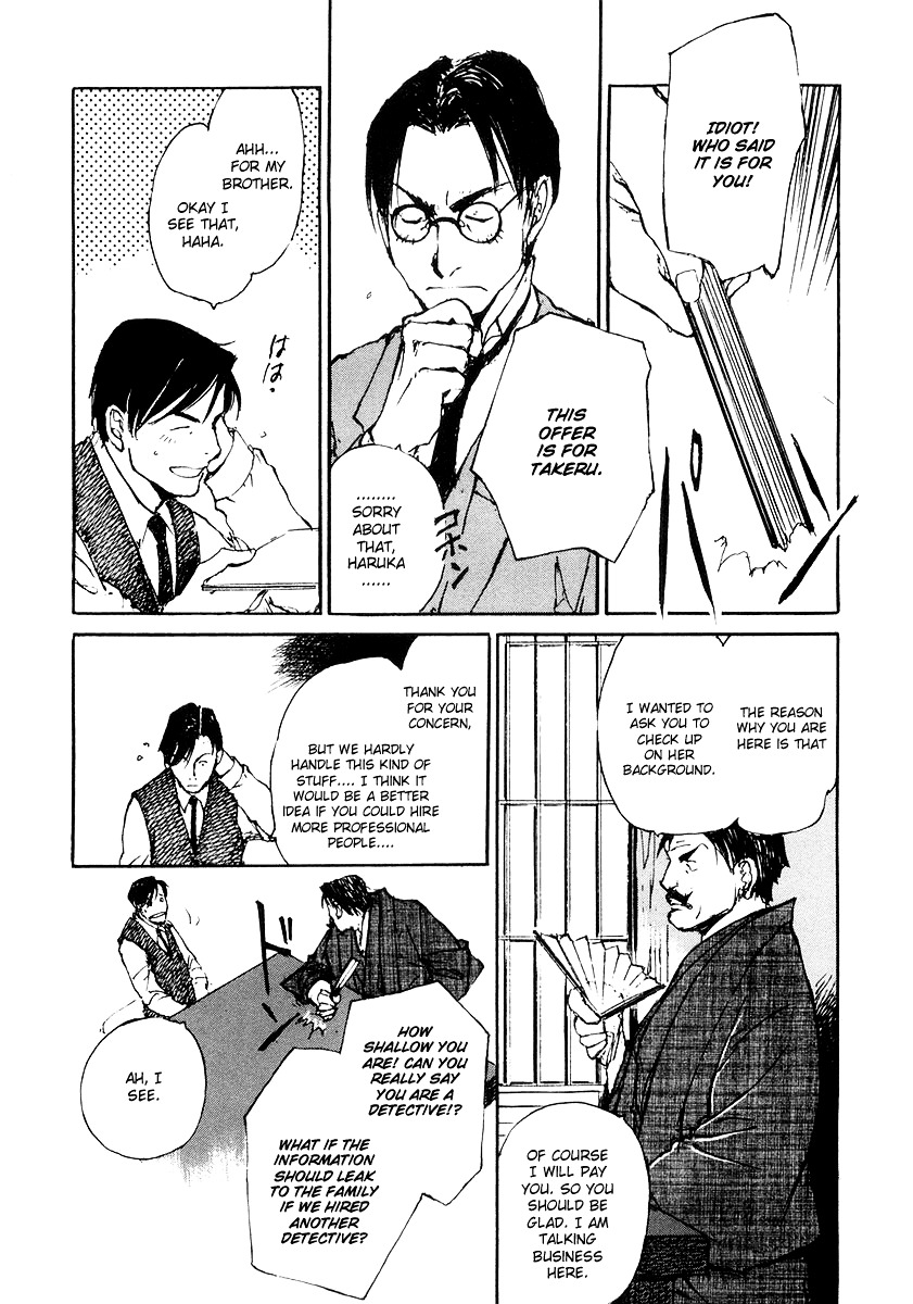 Genei Hakurankai Chapter 5.1 page 6 - Chapter 5a : The Rumbling Mansion Part 1