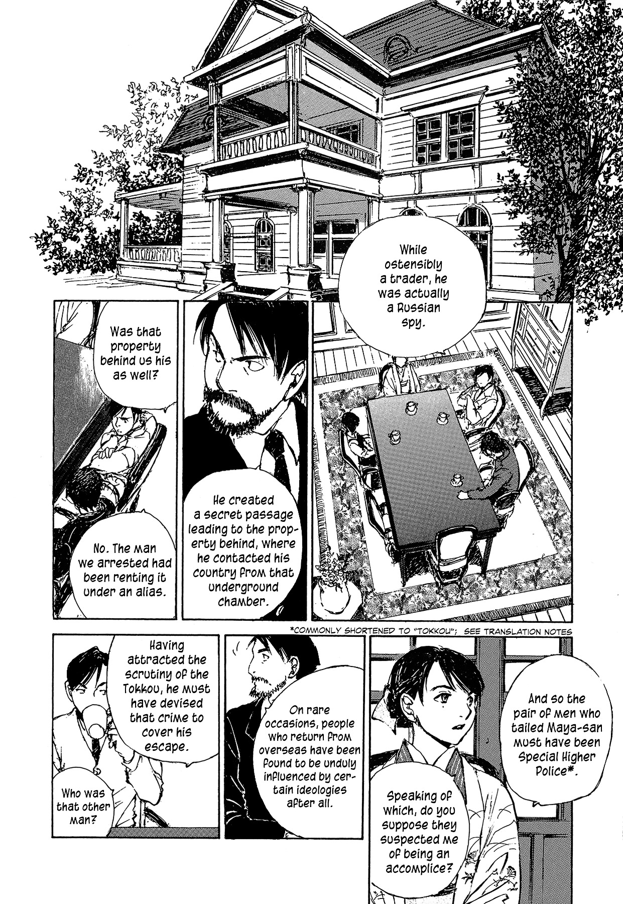 Genei Hakurankai Chapter 5.3-1 page 16 - Chapter 5.3 : The Rumbling Mansion Part 3
