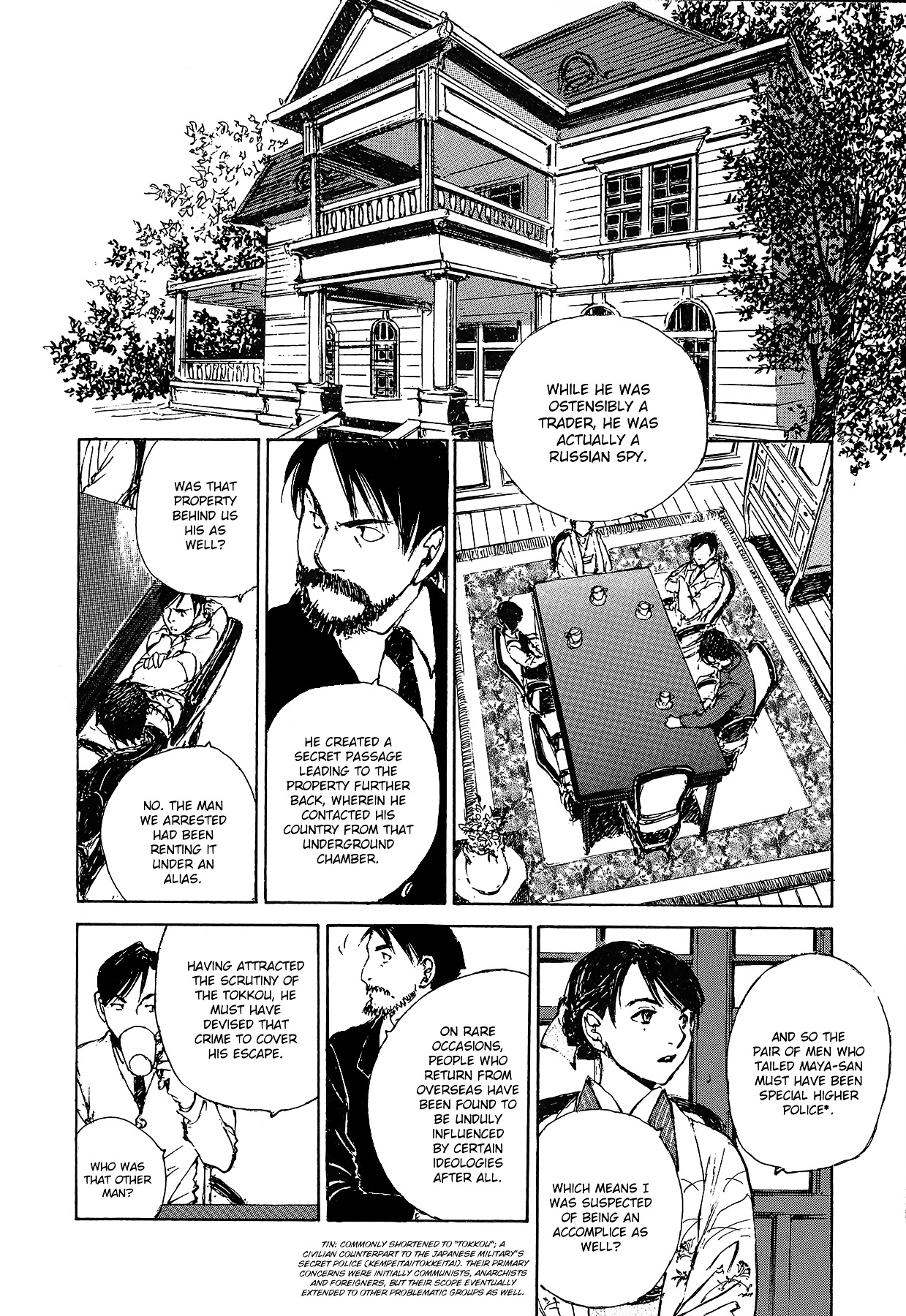 Genei Hakurankai Chapter 5.3 page 17 - Chapter 5c : The Rumbling Mansion Part 3