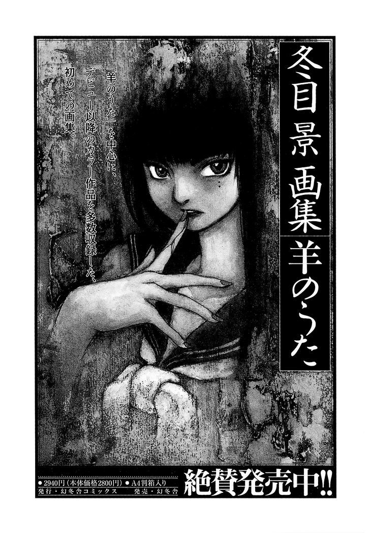 Genei Hakurankai Chapter 6.5 page 18 - Chapter 6.5 : The Unending Cloister