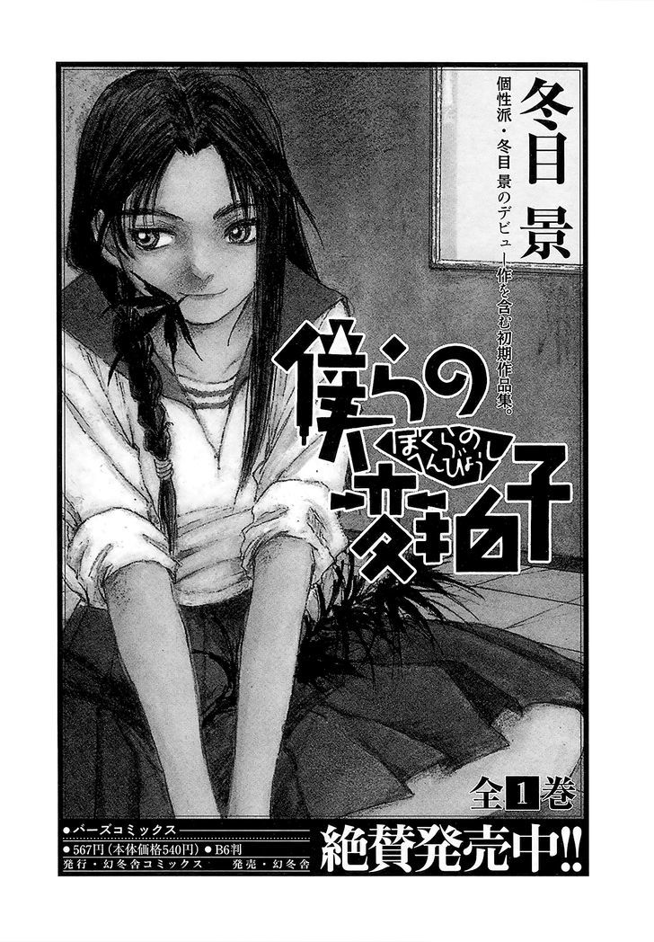 Genei Hakurankai Chapter 6.5 page 19 - Chapter 6.5 : The Unending Cloister
