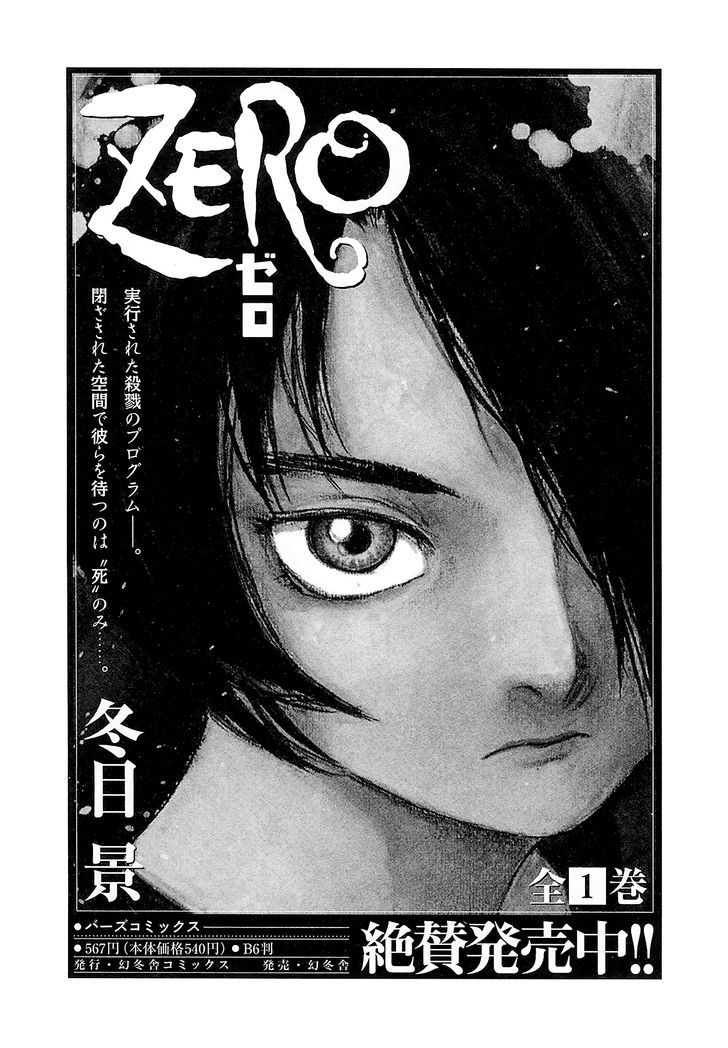 Genei Hakurankai Chapter 6.5 page 20 - Chapter 6.5 : The Unending Cloister