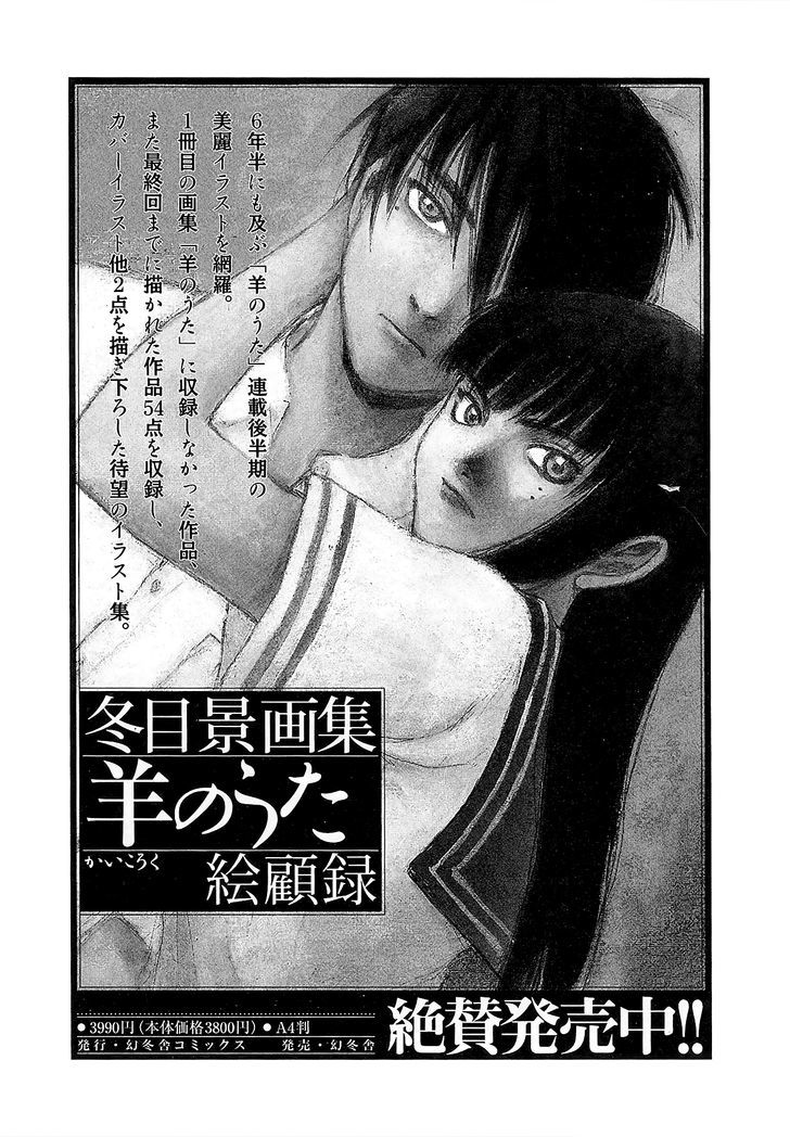 Genei Hakurankai Chapter 6.5 page 21 - Chapter 6.5 : The Unending Cloister