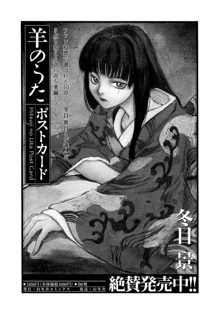 Genei Hakurankai Chapter 6.5 page 22 - Chapter 6.5 : The Unending Cloister