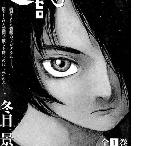 Genei Hakurankai Chapter 6.5 : The Unending Cloister cover