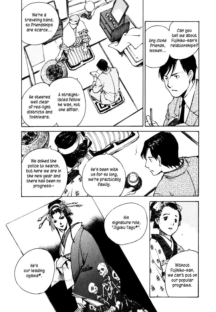 Genei Hakurankai Chapter 7.1 page 15 - Chapter 7.1