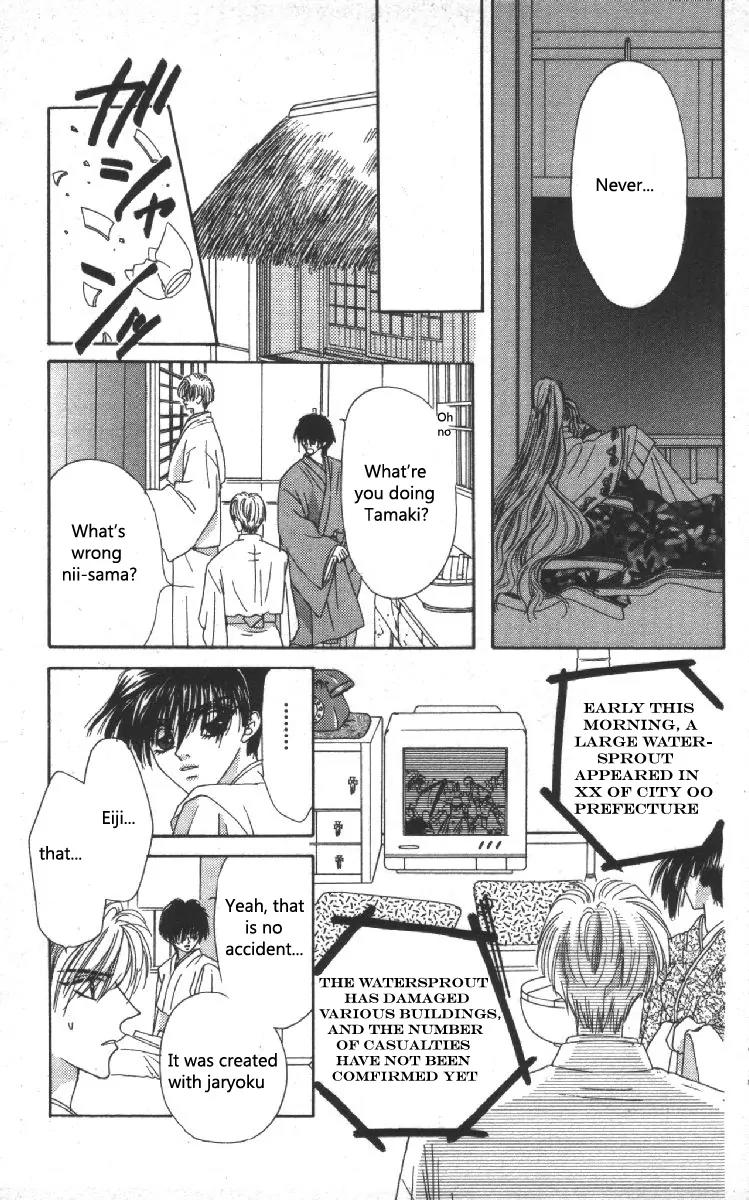 Genei Musou Chapter 10 page 16 - Chapter 10
