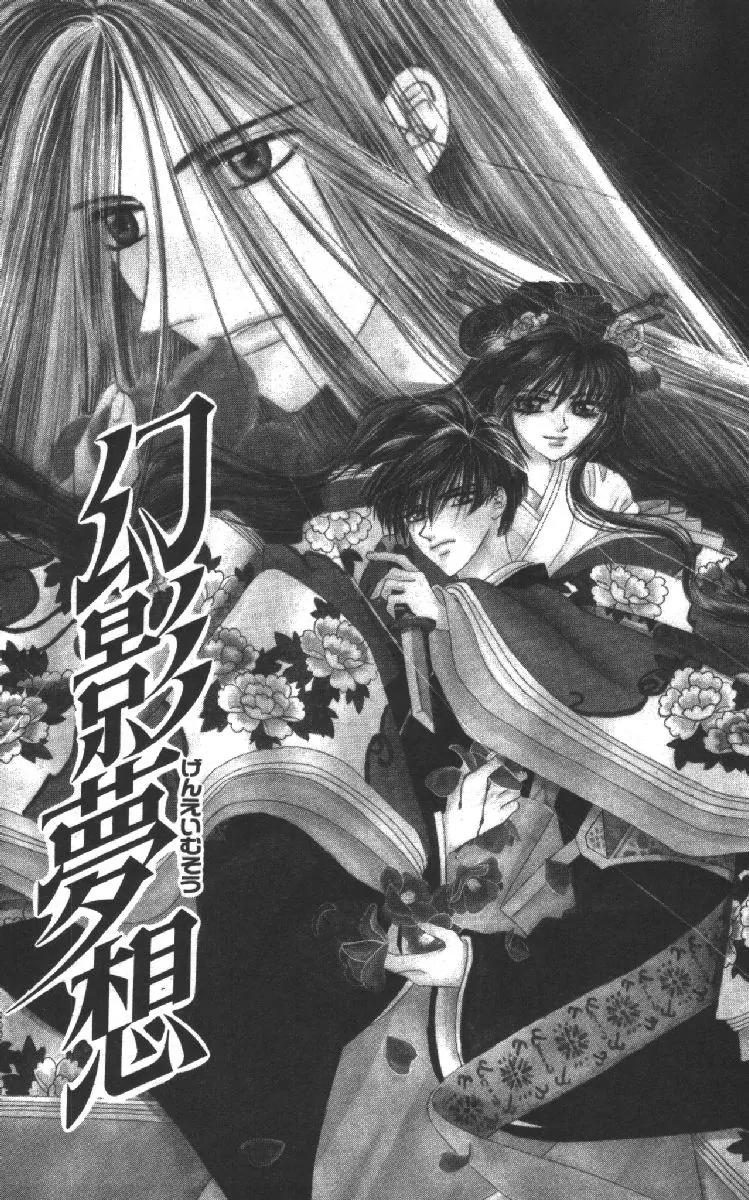 Genei Musou Chapter 10 page 2 - Chapter 10