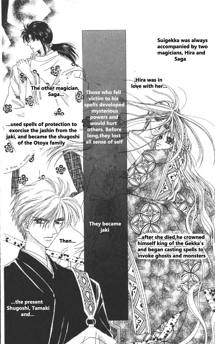 Genei Musou Chapter 10 page 5 - Chapter 10