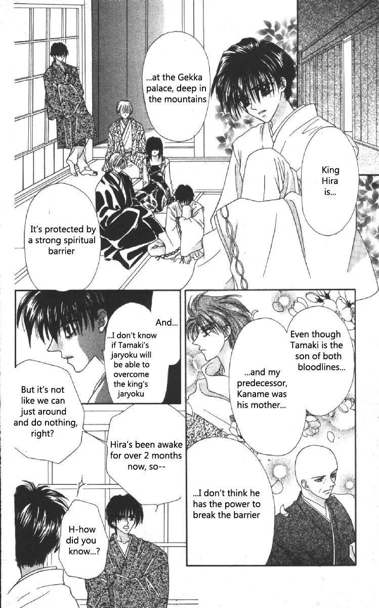 Genei Musou Chapter 10 page 7 - Chapter 10
